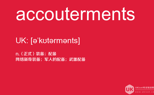 accouterments