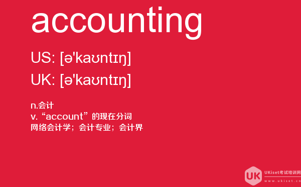accounting