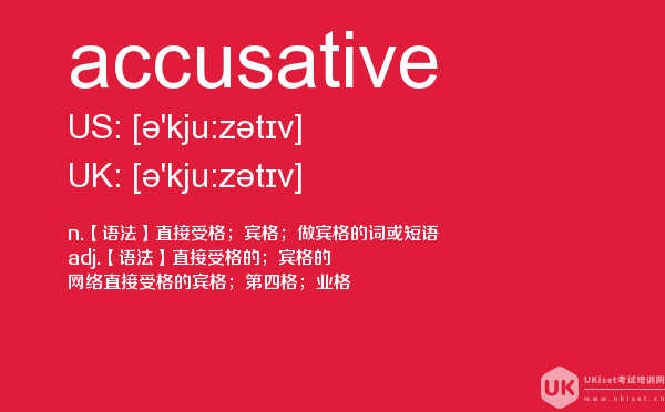 accusative