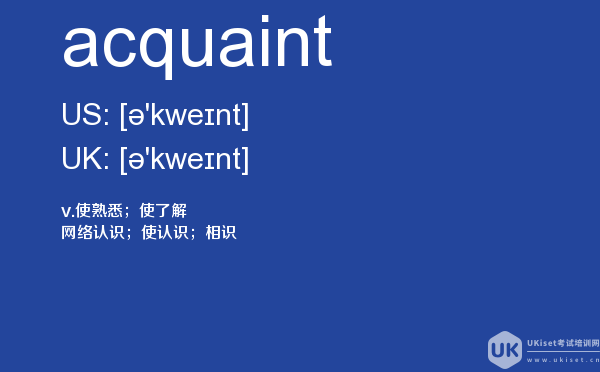acquaint